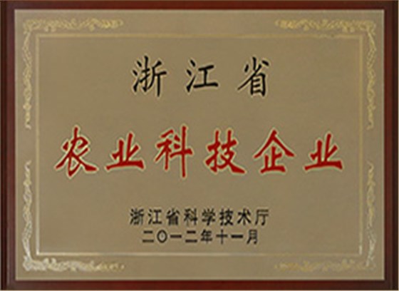 浙江省农业科技企业