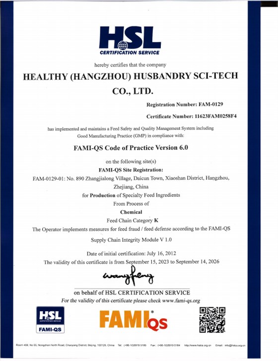 FAMI QS -GMP-Certificate-Hangzhou