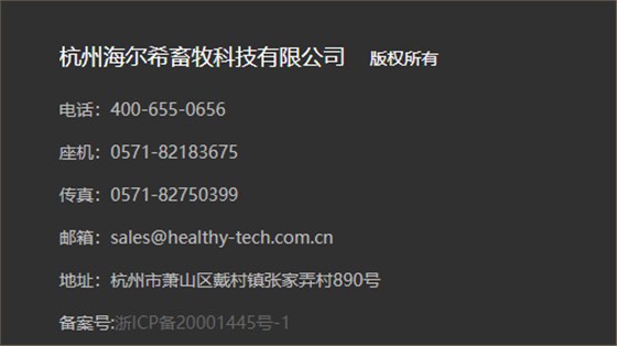 甜菜碱盐酸盐