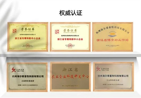 海尔希证书