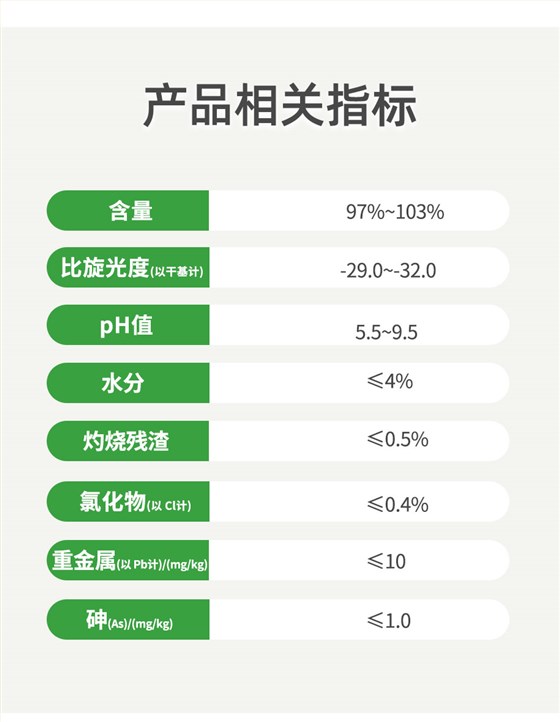 左旋肉碱营养补充剂_03