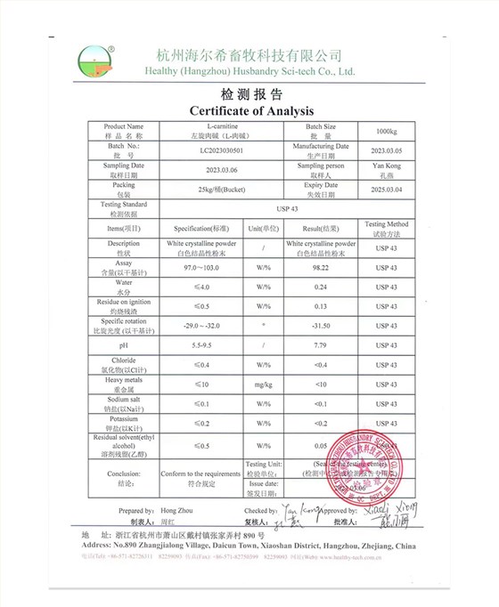 左旋肉碱营养补充剂_09