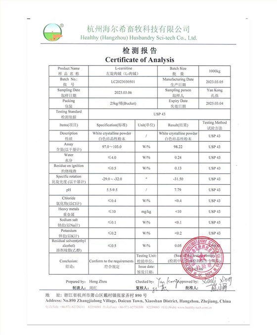 左旋肉碱运动食品_07