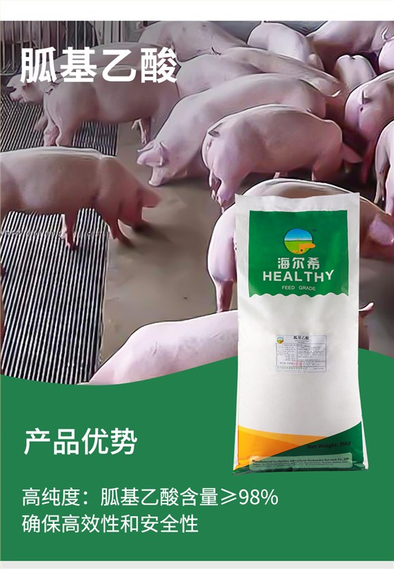胍基乙酸详情页_01