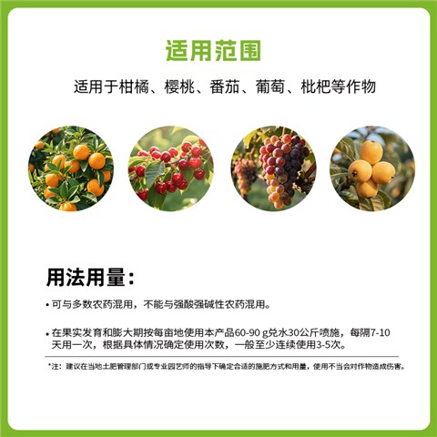复方甘氨酸水溶肥
