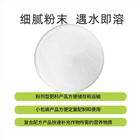 复方甘氨酸水溶肥