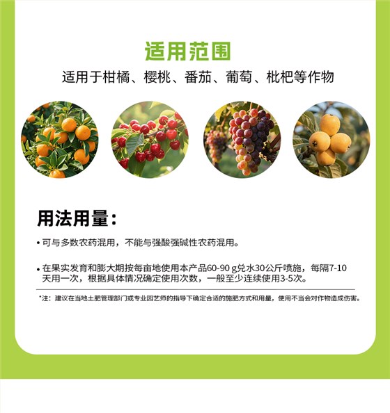 复方甘氨酸水溶肥_03