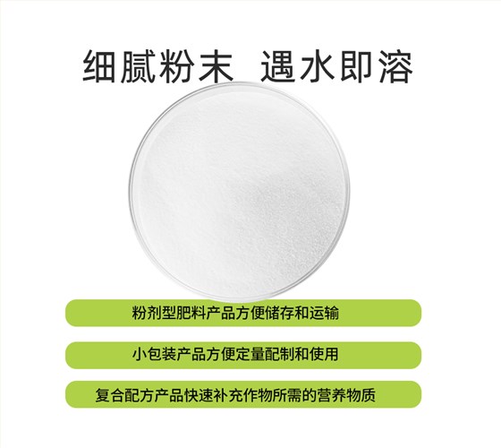 复方甘氨酸水溶肥_08