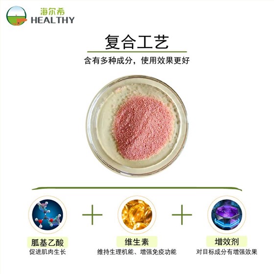 复合包被胍基乙酸