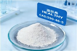 96%甜菜碱盐酸盐