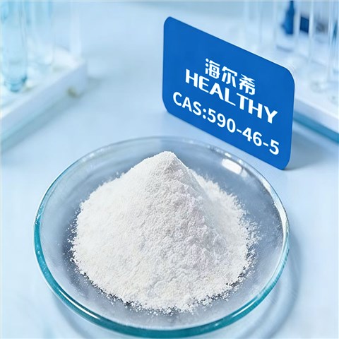 96%甜菜碱盐酸盐