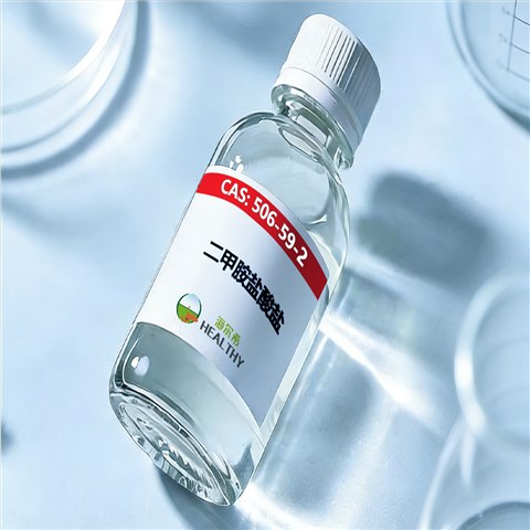 二甲胺盐酸盐
