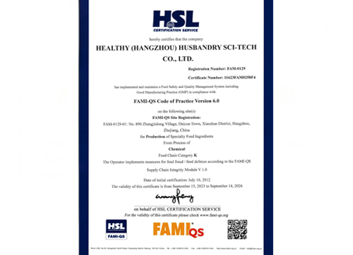 FAMI QS -GMP-Certificate-Hangzhou
