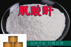 肌酸酐