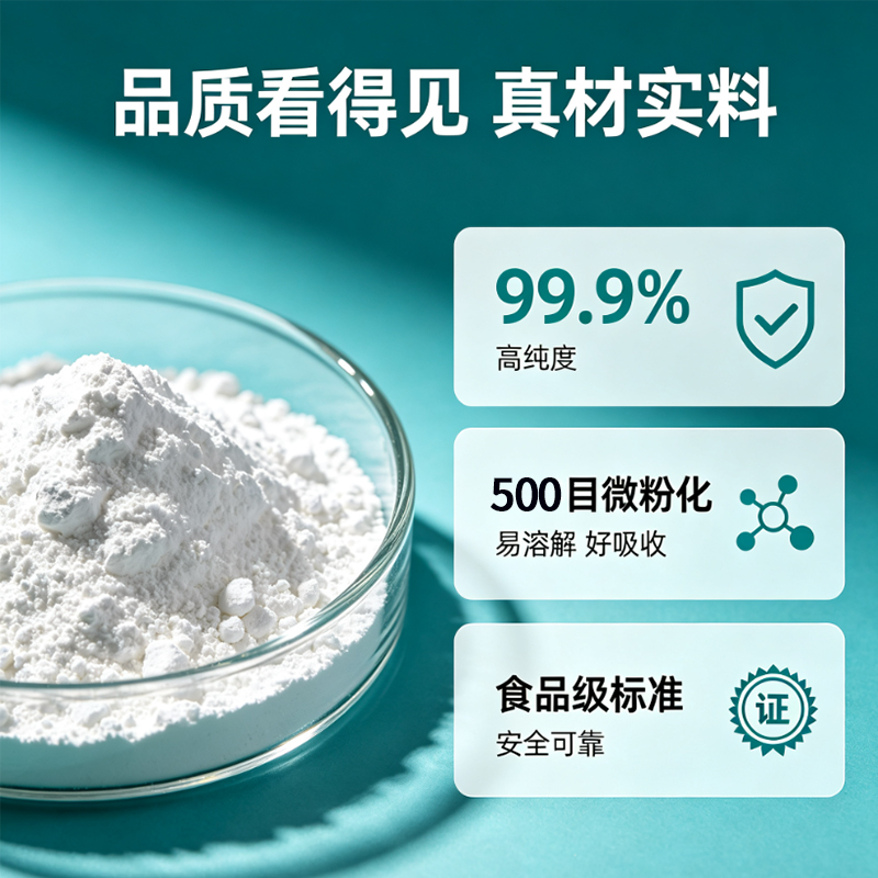 一水肌酸应用领域