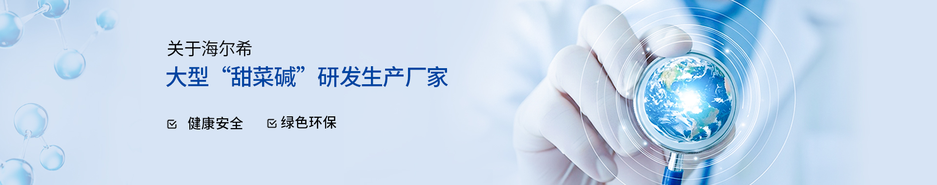 海尔希·关于海尔希