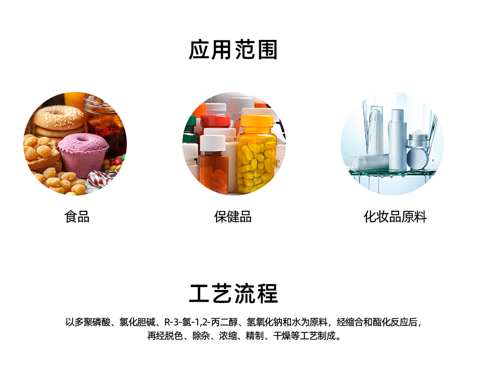 L-α-甘磷酸胆碱_03
