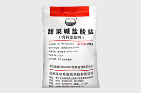 发酵级甜菜碱盐酸盐