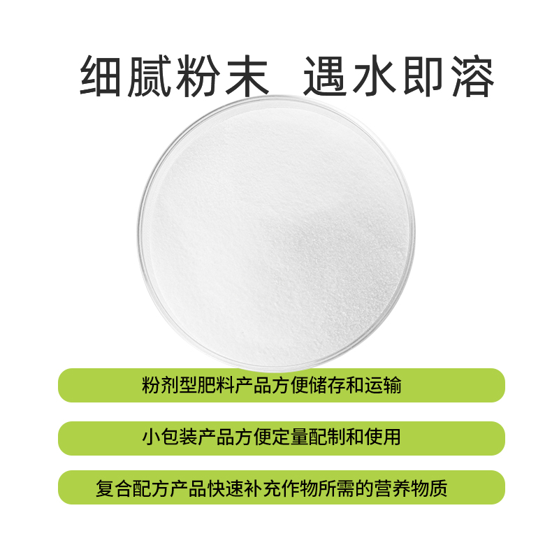 氨基酸水溶肥